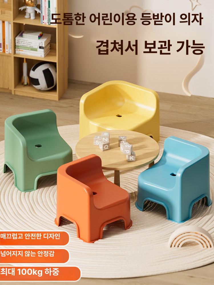 유아 플라스틱 의자 인테리어 놀이방 아이방 키즈카페 - 상세 이미지 2