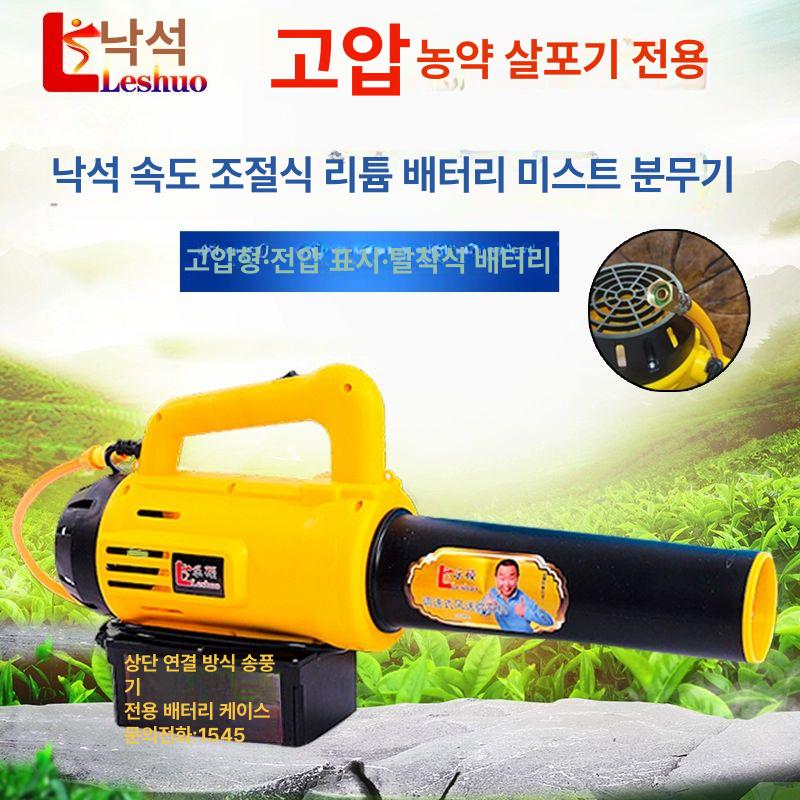 초미립자 살포기 방역 소독기 농약 분무기 강풍식 휴대용 무선 충전식 핸디형 연무기 축사 고압 레저우 미스트 분무기 7홀 - 상품 이미지