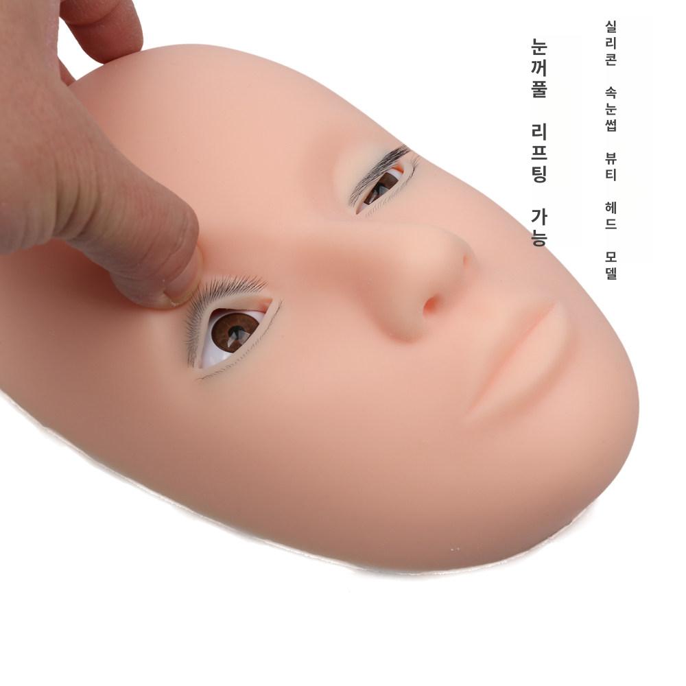 연습용 속눈썹 연장 마네킹 키트 얼굴 실습 실리콘 얼굴마네킹 눈꺼풀 - 상품 이미지