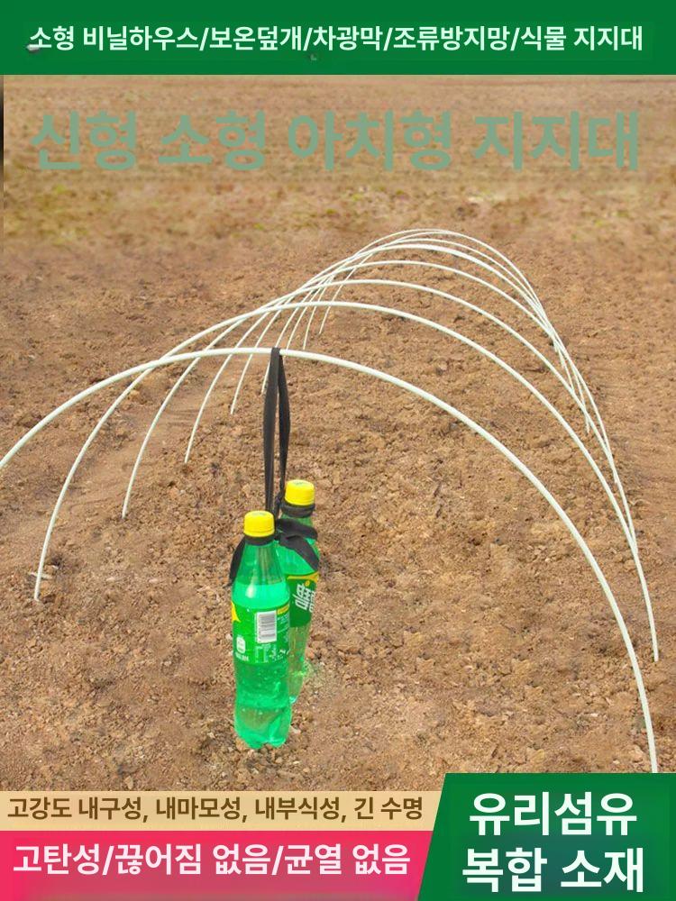 비닐하우스 활대 농업용 텃밭 터널 정원 유리섬유 고정용 4mm 1.0m 10개 - 상세 이미지 5