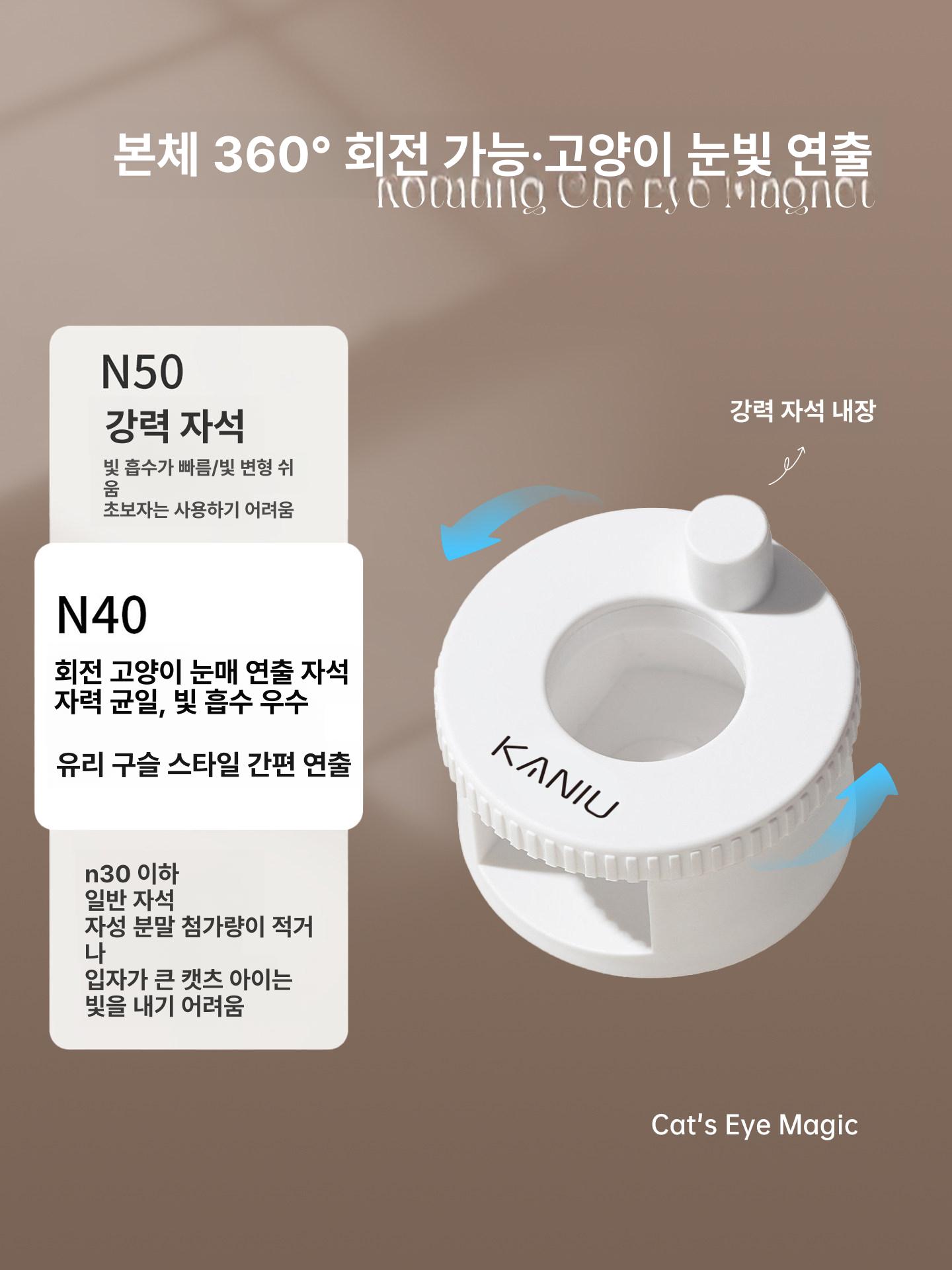 자동 자석 네일 기계 눈 고양이 링 도구 마그넷 회전 유리구슬 고양이 눈 1개 - 상세 이미지 3