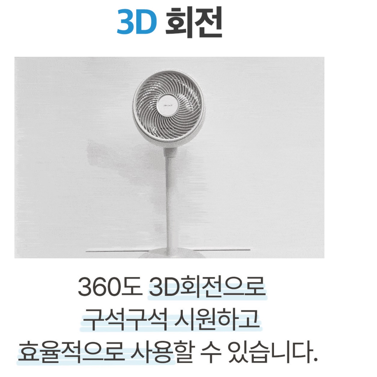 3D 회전 무소음 신일 스탠드형 써큘레이터 매장 서큘레이터 주방 서큘레이터 - 상세 이미지 3