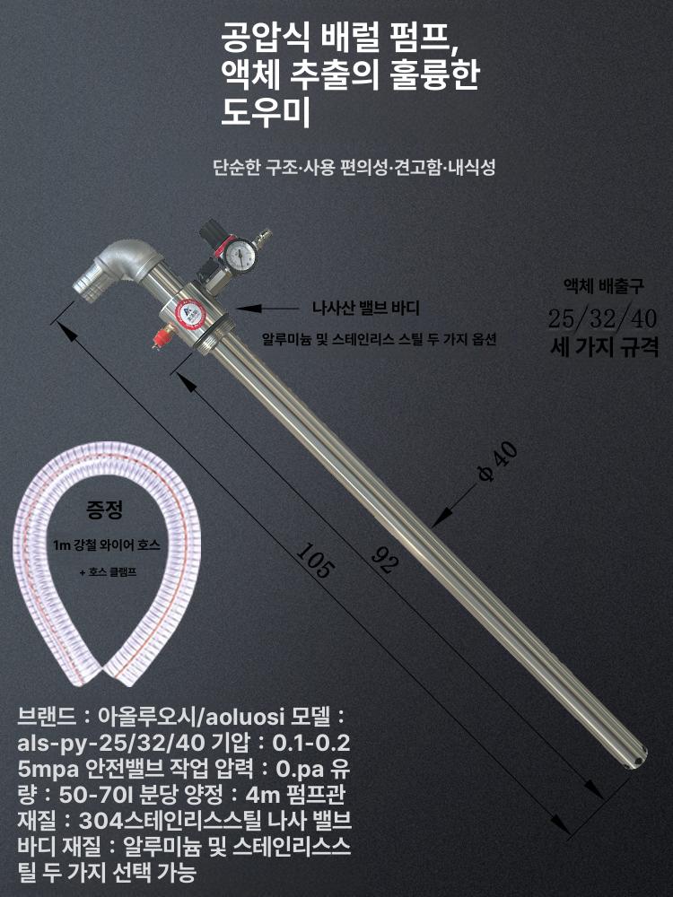 밀폐 드럼용 에어 액체 펌프 공압 주유기 고점도 이송기 에어구리스펌프 자동 구리스펌프 - 상세 이미지 3