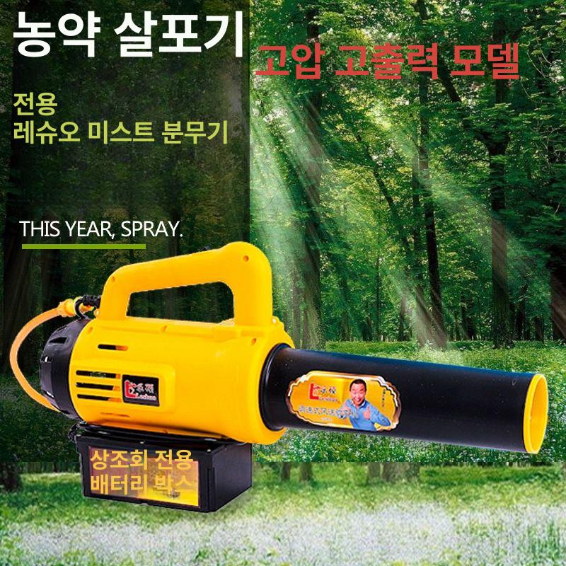 초미립자 살포기 방역 소독기 농약 분무기 강풍식 휴대용 무선 충전식 핸디형 연무기 축사 고압 레저우 미스트 분무기 7홀 - 상세 이미지 3