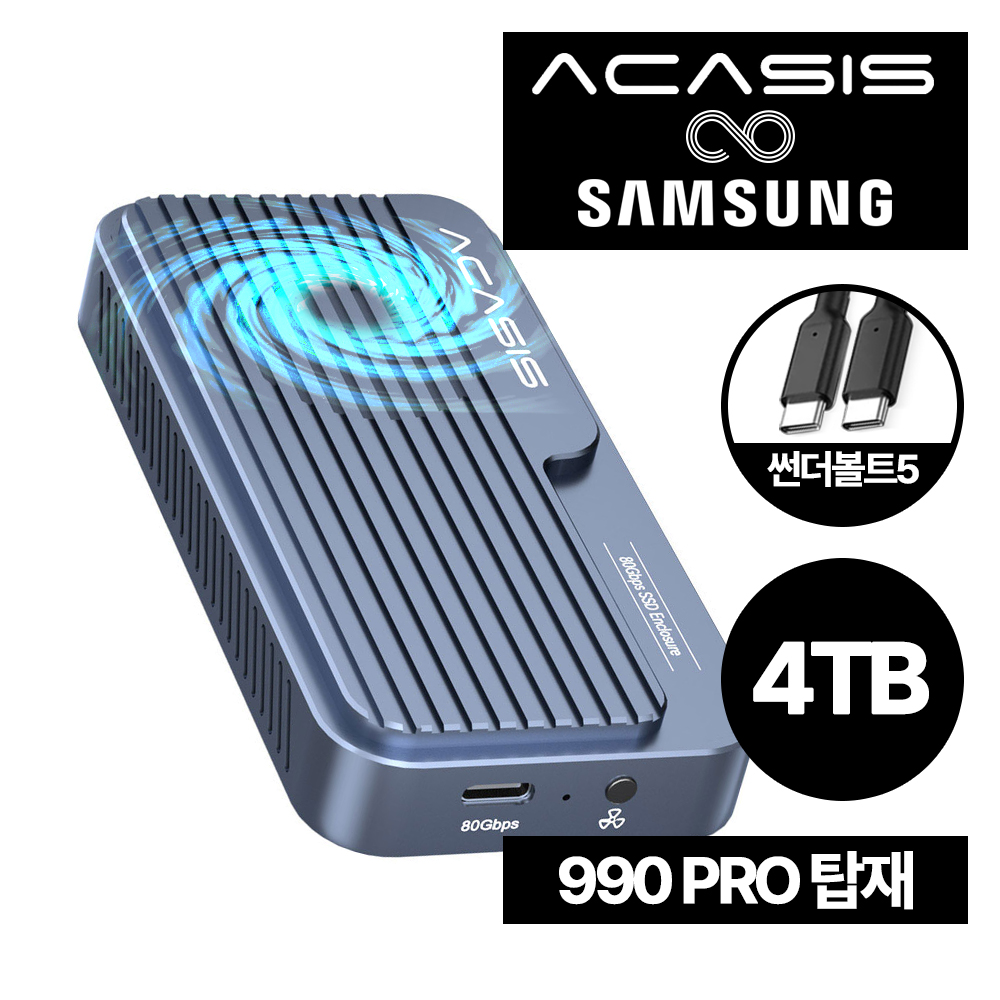 삼성 990PRO 탑재 아카시스 TB501PRO V1 GEN4 외장SSD 4TB 썬더볼트5 80Gbps - 상품 이미지