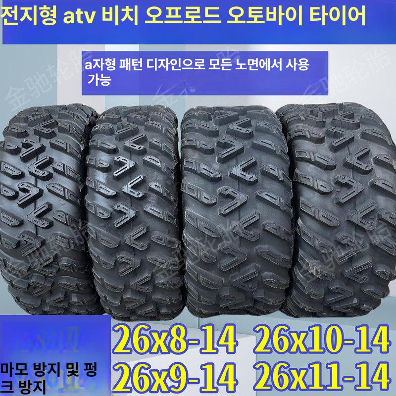 ATV 오프로드 해변 샌드 타이어 휠 버기 스페어 25x8-12(205/80-12) - 상세 이미지 2