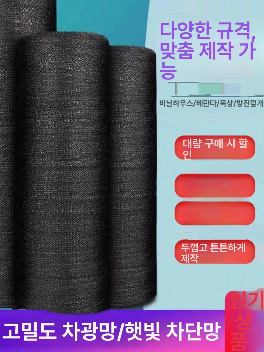 농업용 차광막 그늘막 온실 농자재 보호망 햇빛가리개 - 상세 이미지 2