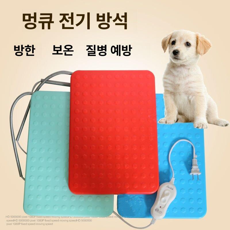 축사 열선 전기장판 조절 축사난방판넬 개집 바닥 애완견 장판 동물 - 상세 이미지 3