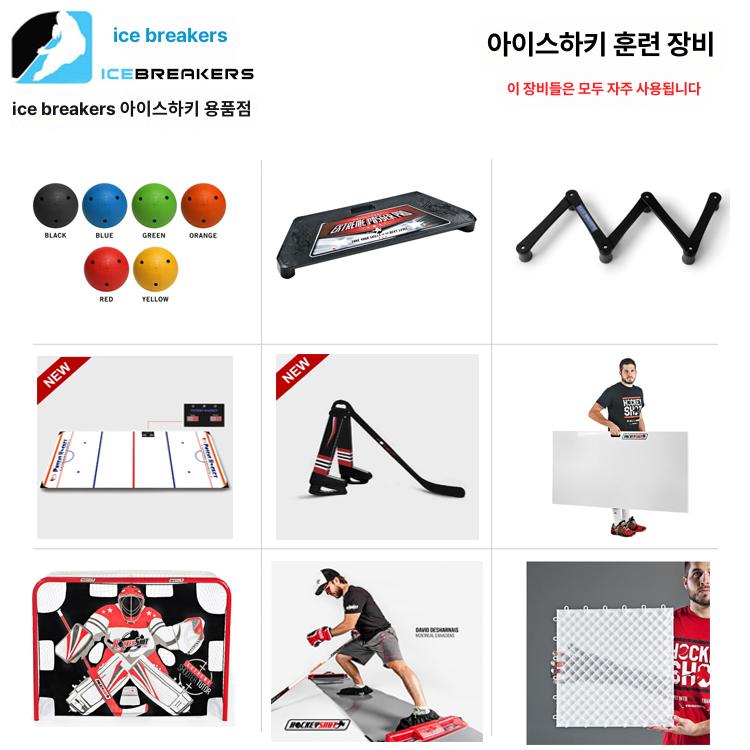 아이스하키 슬라이드 보드 패드 슬라이딩 훈련 트레이닝 골드 디펜스 트레이너 - 상세 이미지 2