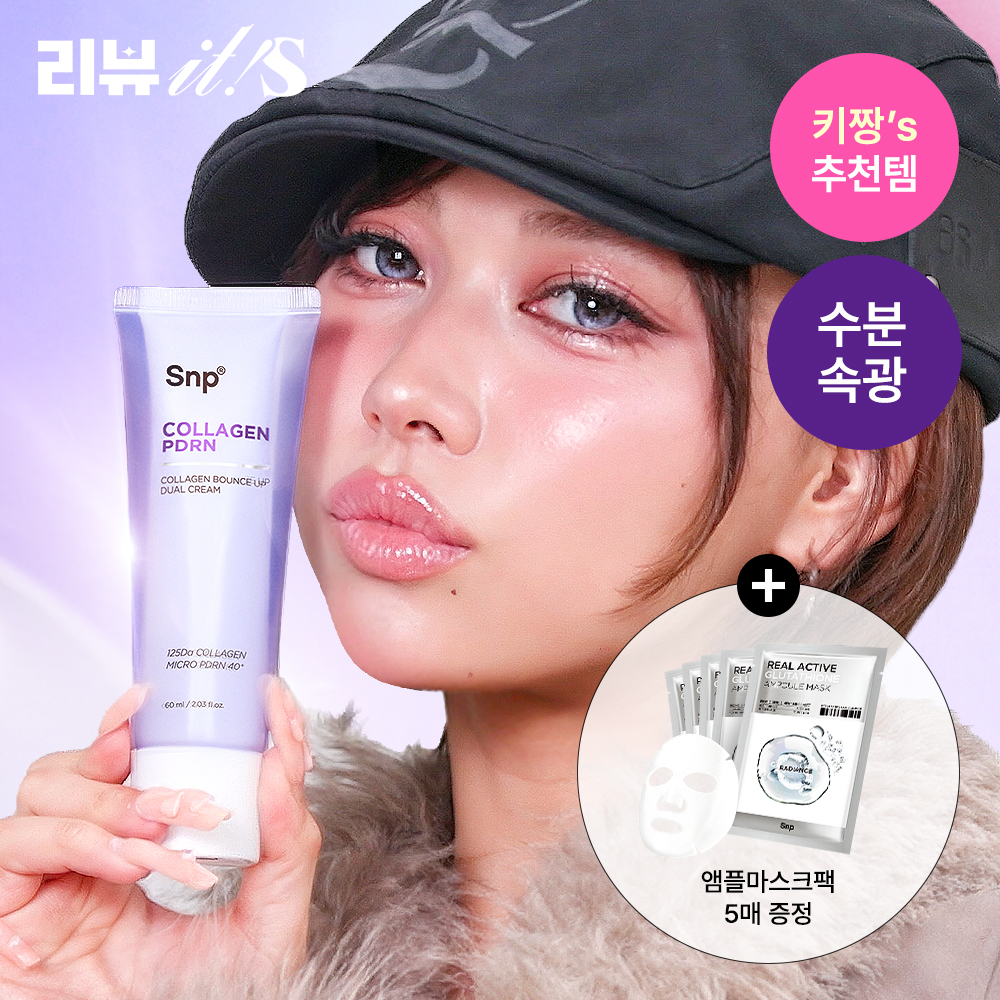 Snp 콜라겐 PDRN 판테놀 바운스업 속광 듀얼 수분크림 60ml+마스크팩본품 제품 이미지