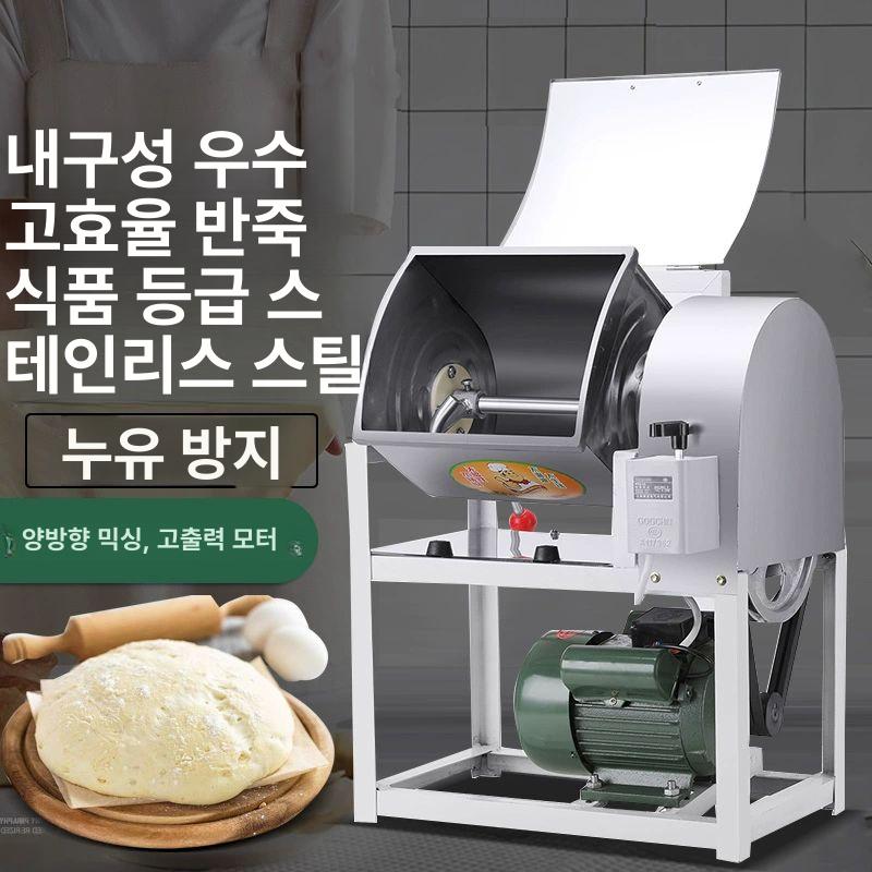 업소용 반죽기 빵 국수 제면 만두피 칼국수 수제비 베이커리 피자용 올스텐 스테인리스 3KG 전강 모델 화이트 - 상세 이미지 3