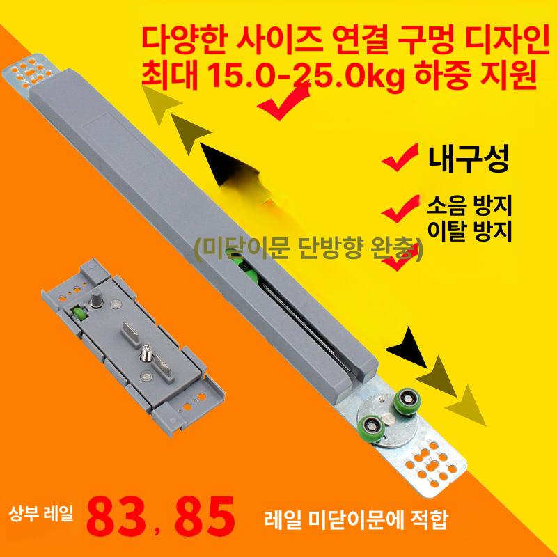 원슬라이딩 도어 댐퍼 중문 셀프 미닫이 부품 1박스 단일 항목 - 상세 이미지 2