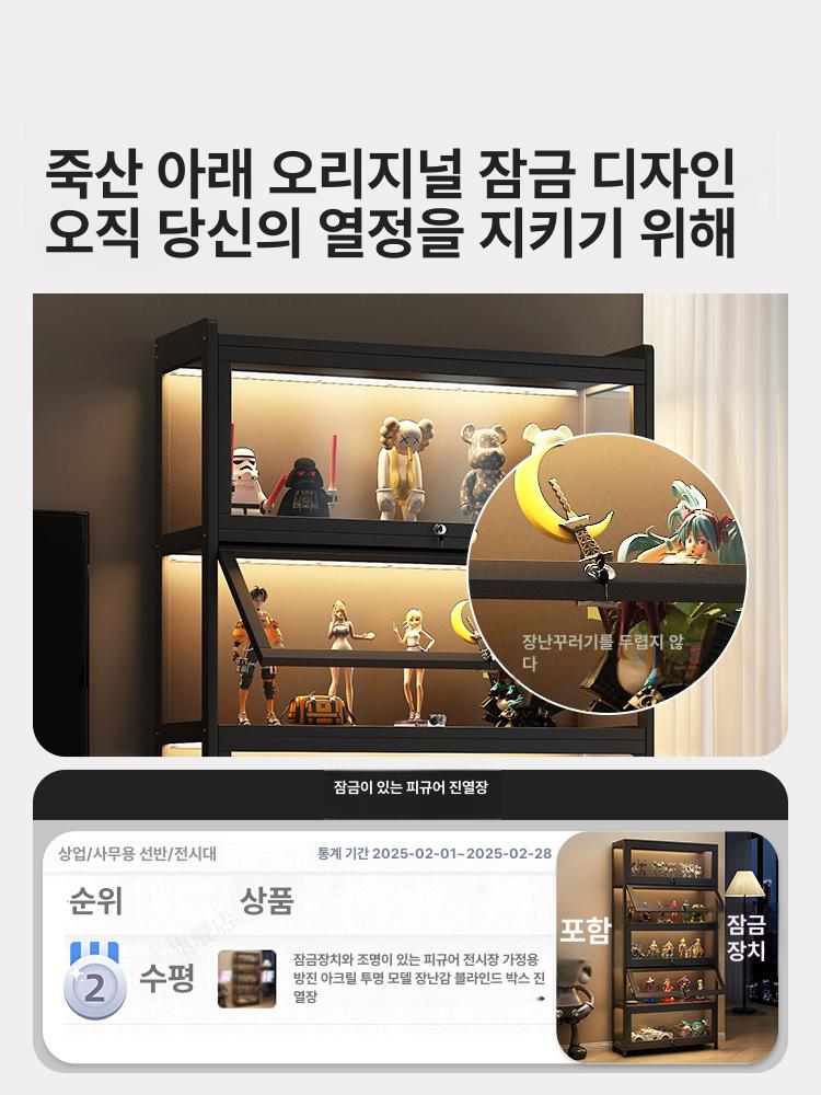 양주 수납장 피규어장 와인장 쇼케이스 선반 빈티지 인기상품 잠금 6칸 80cm-블랙 - 상세 이미지 3