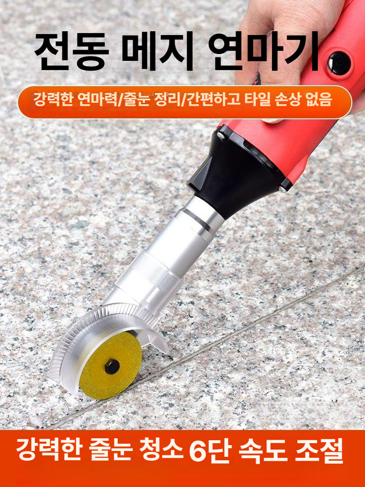 다용도 전동 메지 연마기 줄눈 청소 핸드 타일 정리 조각기 전기 연삭기 소형 제거기 - 상세 이미지 2