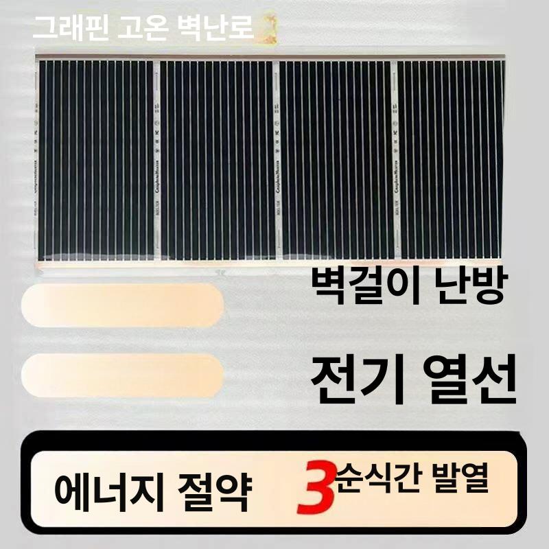 필름 히터 패드 바닥 가열 판넬 매트 고온 그래핀 히팅 - 상세 이미지 3