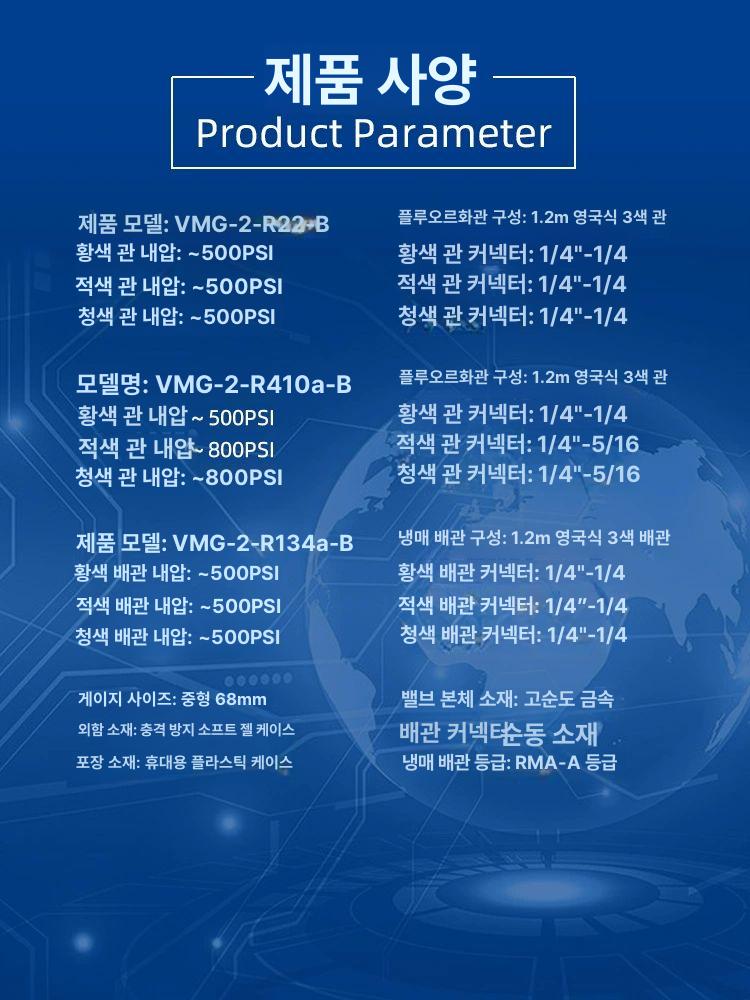 매니폴드게이지 더블 공조냉동 밸류 VMG-2-R32-B 어댑터 신형 - 상세 이미지 4