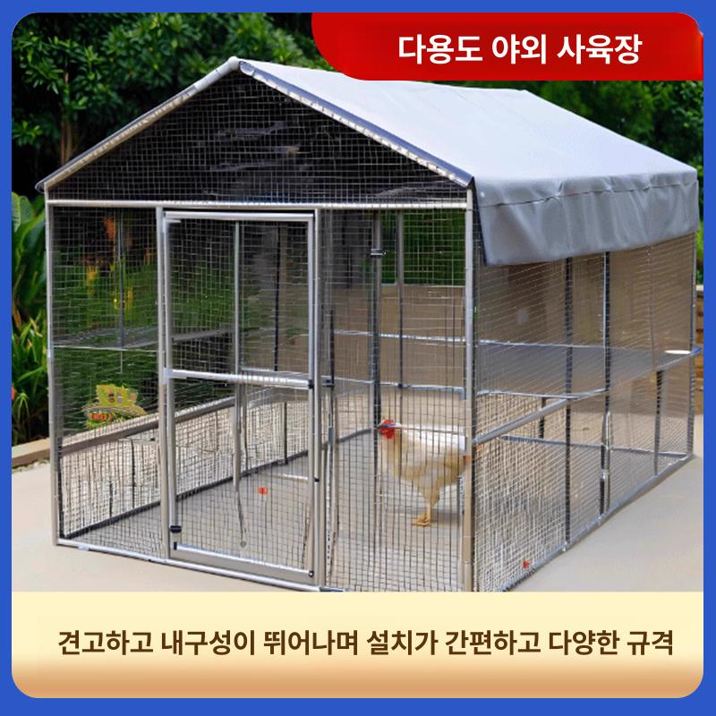야외 닭장 조립식 양계장 망 하우스 토끼장 케이지 조류 4x2x2 철망 이미지 6