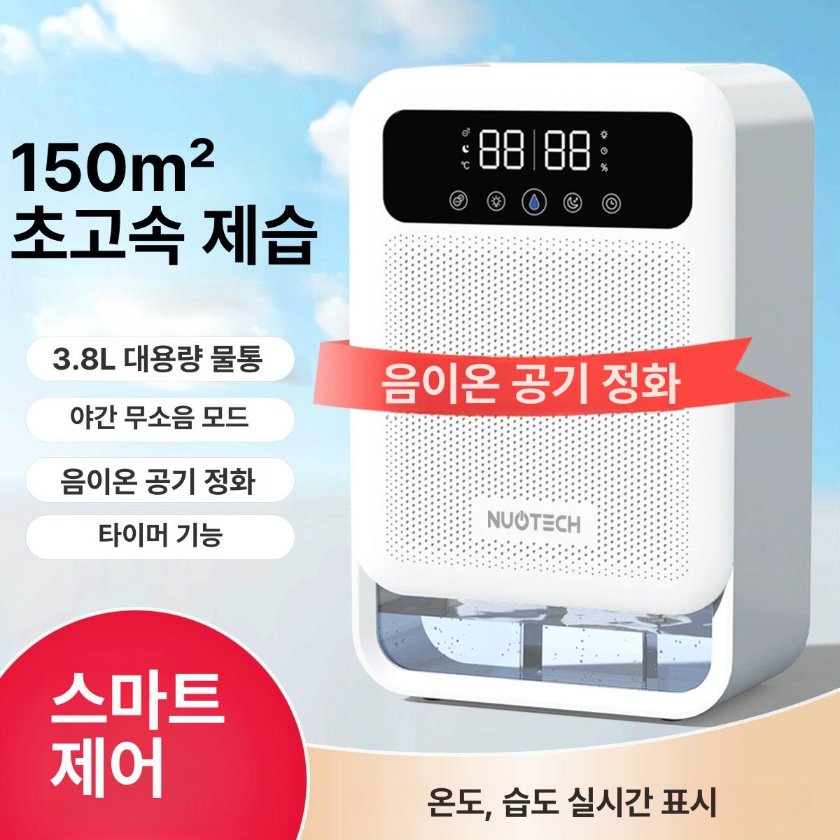 가정용 제습기 저소음 지하실 기숙사용 침실 실내 베트남 2핀 플랫 - 상세 이미지 4