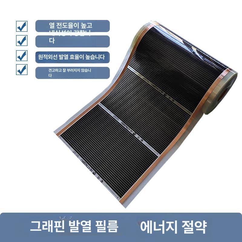 필름 히터 패드 바닥 가열 판넬 매트 고온 그래핀 히팅 - 상세 이미지 2