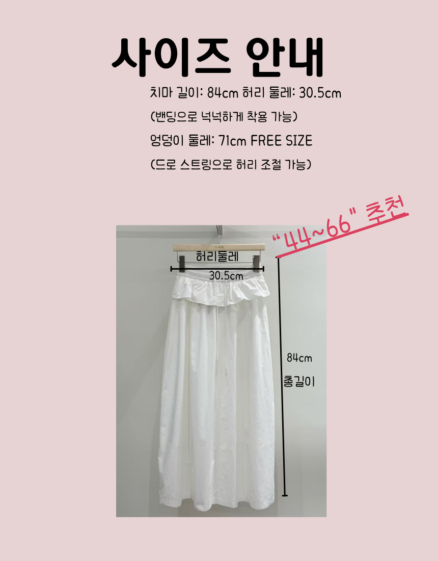 여성용 바스락거리는 프릴 롱 스커트 허리 고무줄 편한 밴딩치마 (피크닉룩, 프렌치시크) - 상세 이미지 5