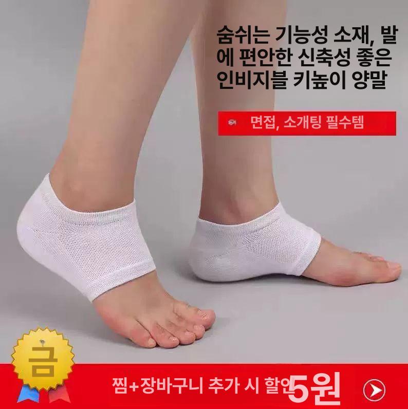 키높이 양말 일체형 발편한 깔창 푹신한 히든 남녀공용 블랙 1.5cm 36 - 상세 이미지 3