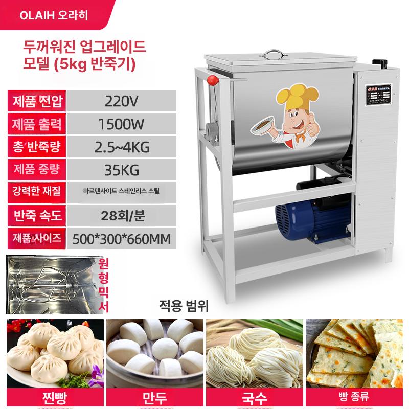 밀가루반죽기 업소용 15L 스파이럴 대형 기계 자동 빵반죽기 업그레이드 5kg-1500w 강력한 15L 이미지 8