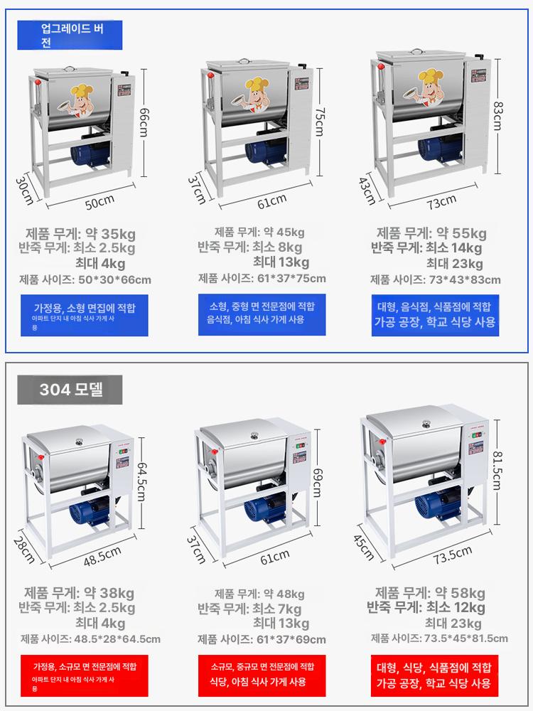 밀가루반죽기 업소용 15L 스파이럴 대형 기계 자동 빵반죽기 업그레이드 5kg-1500w 강력한 15L 이미지 6