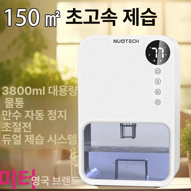 가정용 제습기 저소음 지하실 기숙사용 침실 실내 베트남 2핀 플랫 - 상세 이미지 2