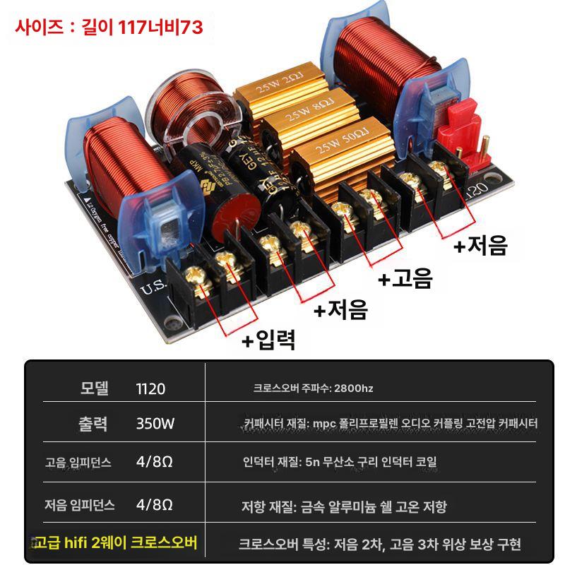 스피커 네트워크 양방향 범용 고음질 분배기 AR1120 메탈릭 저항 (2개저음1개토너) - 상세 이미지 5
