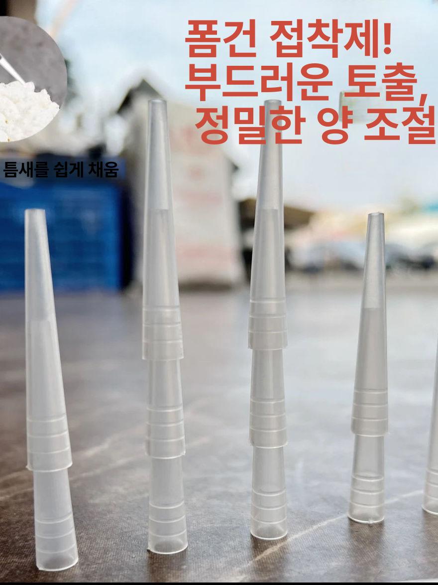 우레탄폼건 폼건 전용 교체 노즐 충전 필러팁 - 상세 이미지 2