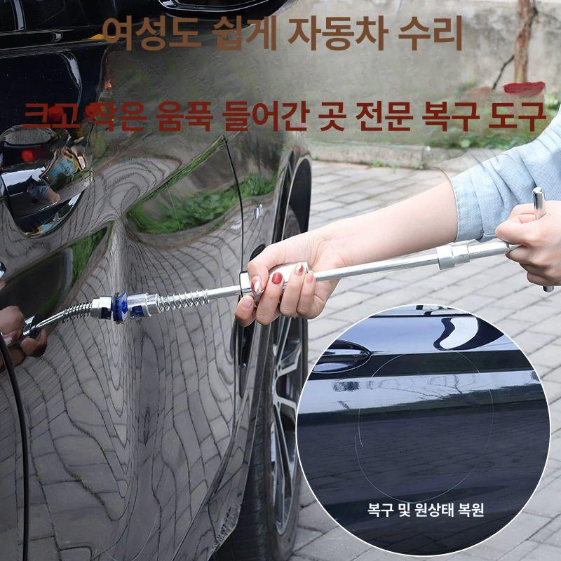 자동차 판금장비 문콕 스크레치 찍힘 수리기 셀프 덴트 복원 장비 - 상세 이미지 5