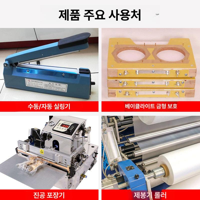 진공포장기 열선테이프 광폭 내열 기계 생선 진공실링기 - 상세 이미지 5