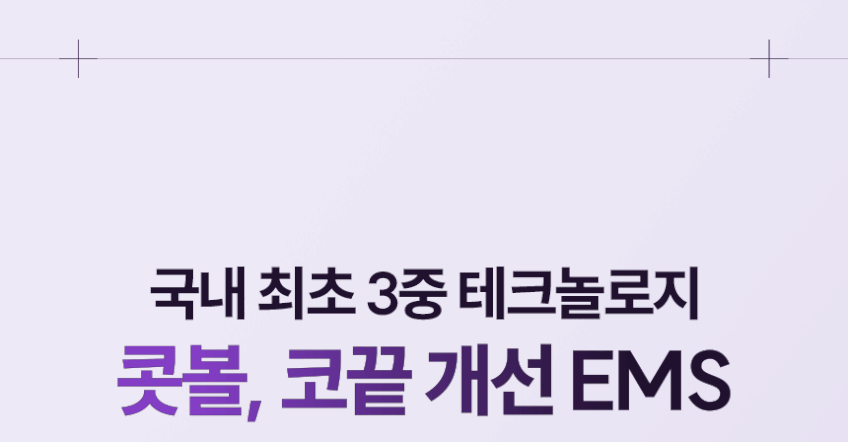 라피타 슈링코 콧볼축소템 EMS LED 미세전류 미니홈케어 디바이스 판매처 상세 정보 이미지 3