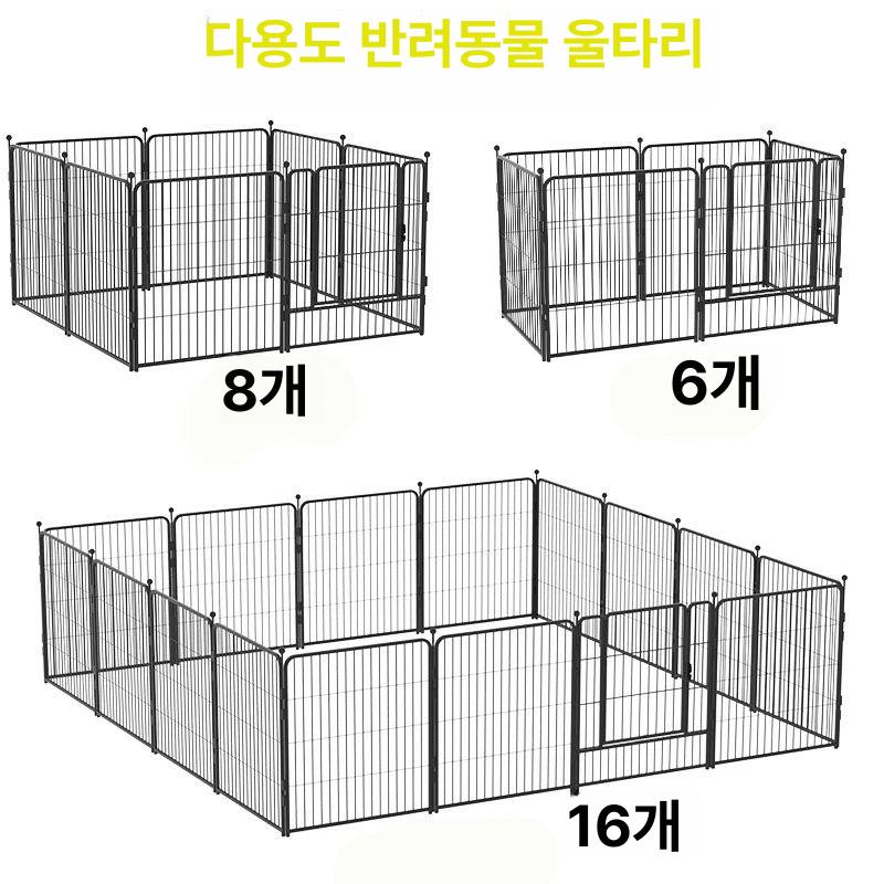 강아지 울타리 오픈형 견사 휀스 실내 애견 야외 철장 100cmx120cm 8개 세트 클래식블랙 - 상세 이미지 2