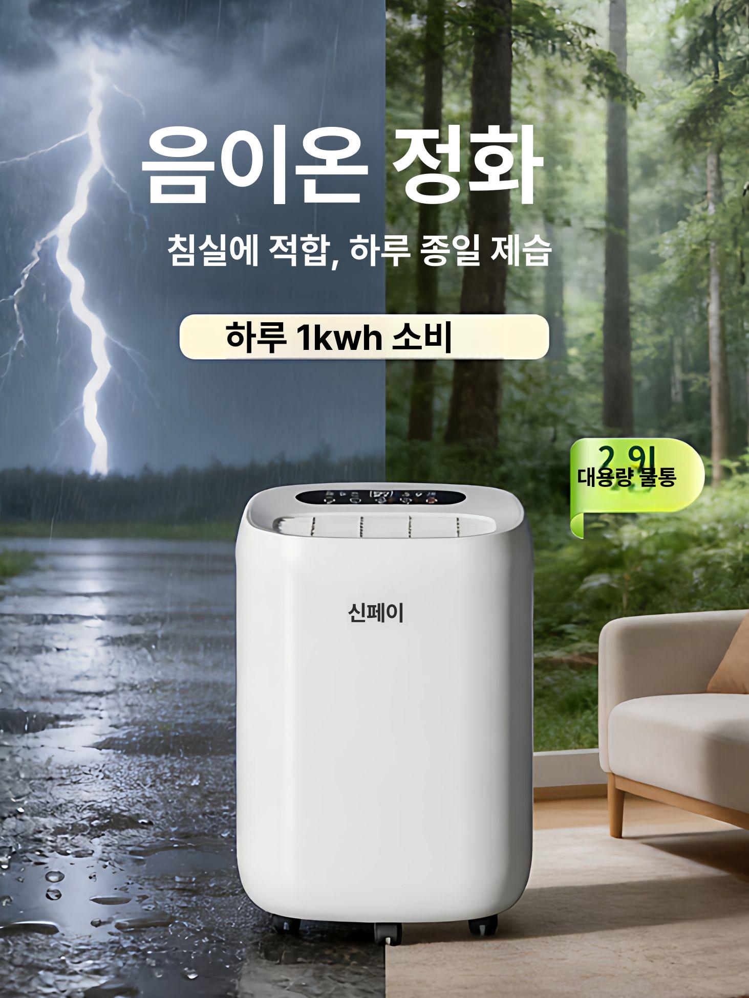 가정용 제습기 침실 지하실용 방습 건조 제거 30L 이미지 6