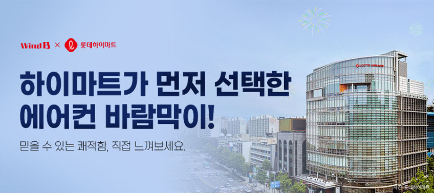 윈드비 벽걸이 에어컨 바람막이 무풍 무타공 가림막 바람 날개 가드 삼성 LG 휘센 사무실 판매처 상세 정보 이미지 2