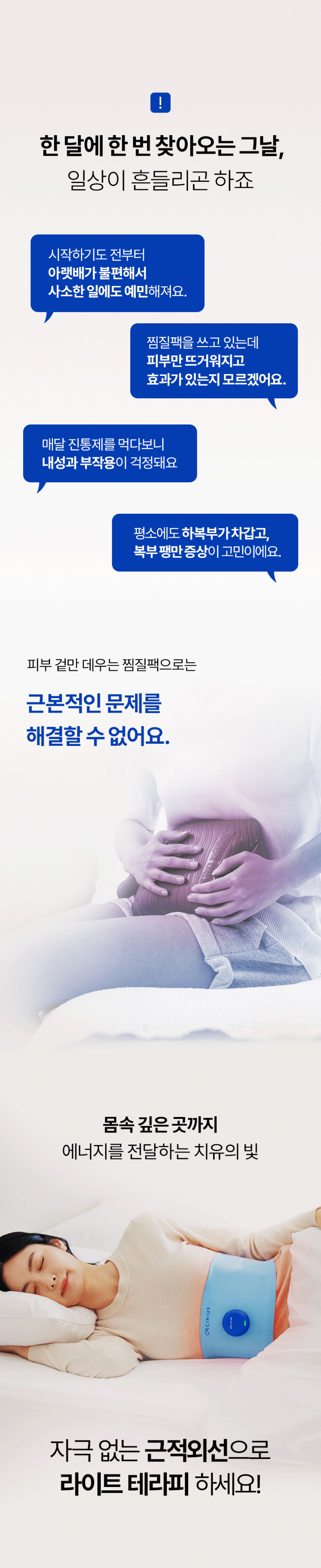 시리어스 LED 코어 복부 근적외선 찜질기 생리통 온열 배 찜질 온열기 판매처 상세 정보 이미지 3