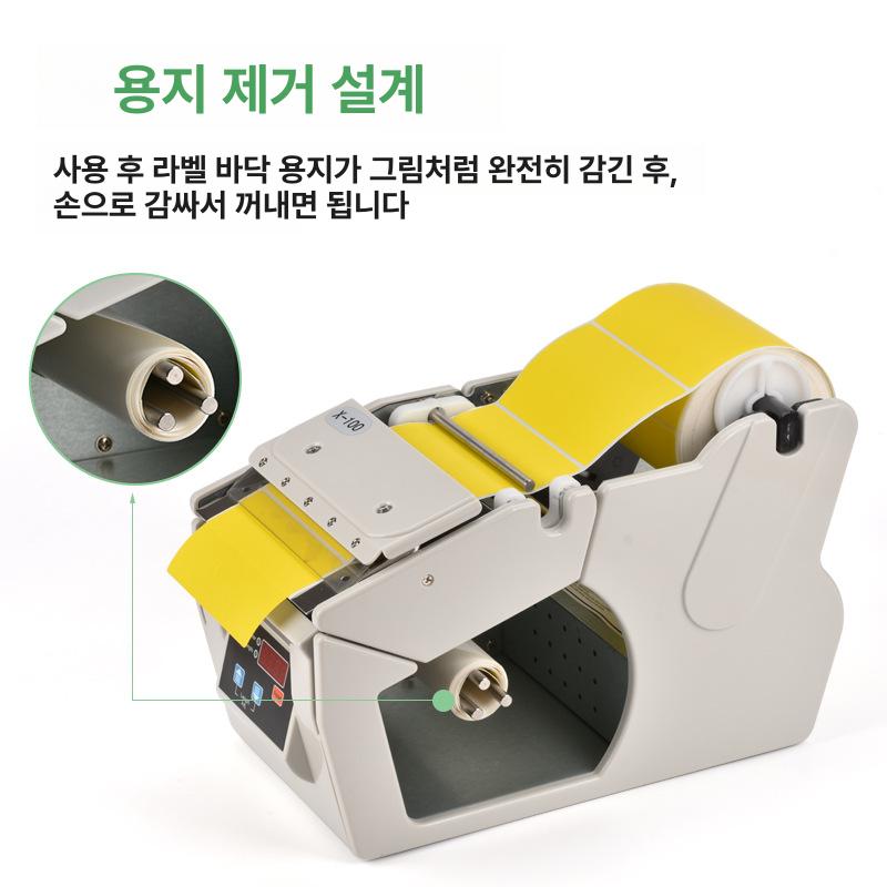 송장 재단기 롤 전자동 라벨 디스펜서 컷팅기 스티커 분리기 금속바디 택배 운송장 바코드 X-180 (1단계 패널) - 상세 이미지 3