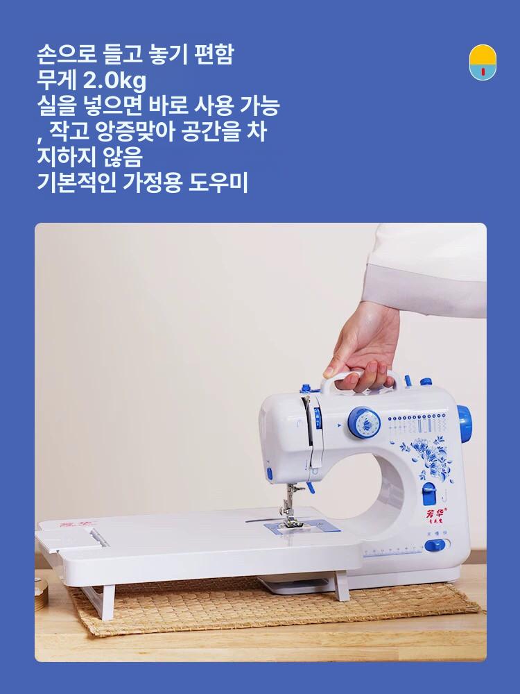 가정용 재봉틀 미니 소형 바느질 미싱기 박음질 오바 로크 탈수 사무실 세탁소 - 상세 이미지 3