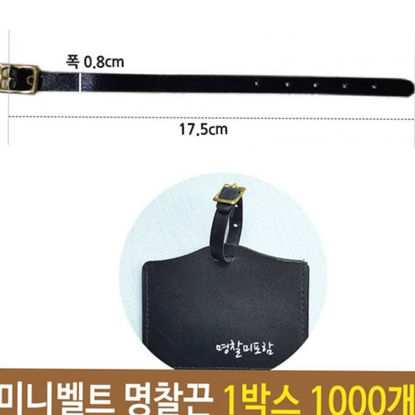 가죽 가방 끈 악세사리 가방 장식 끈 손잡이 백팩 - 상품 이미지