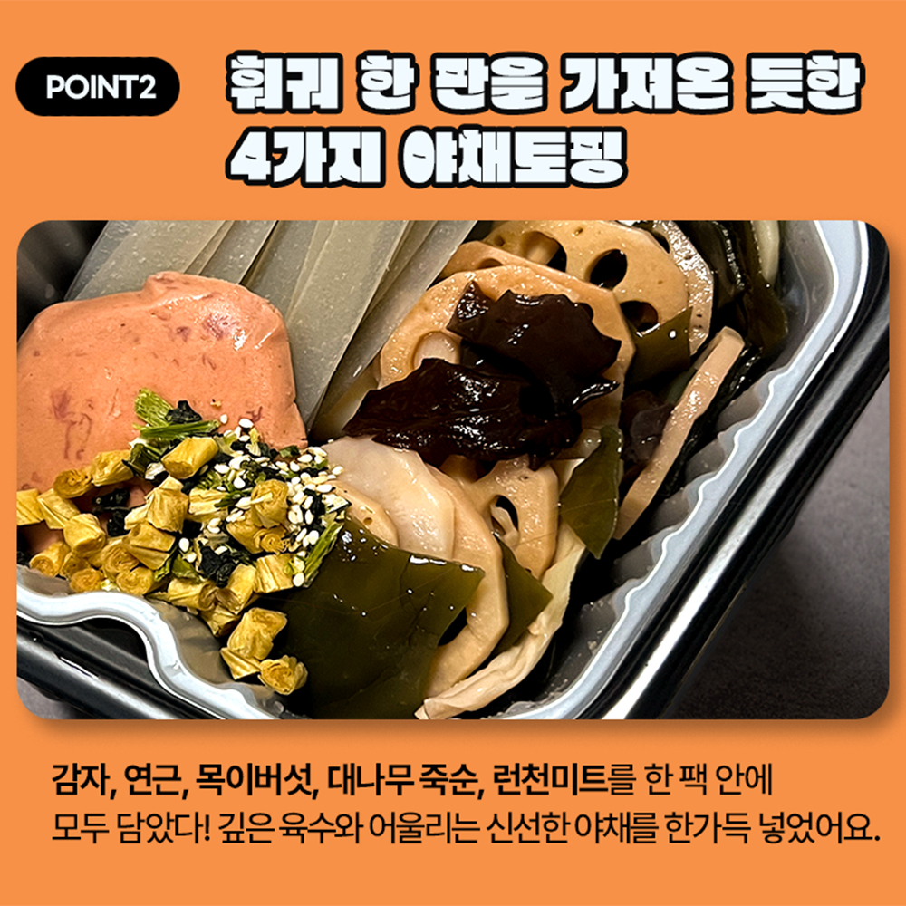 하이디라오 즉석 마라 훠궈 간편 마라탕 밀키트 컵훠궈 캠핑 자체발열용기 - 상세 이미지 3