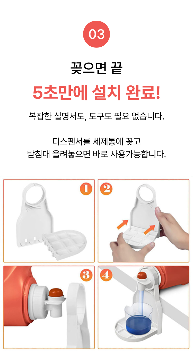 (1set) 액체 세탁 말통 세제통 일체형 디스펜서 소분 용기 소분통 - 상세 이미지 3