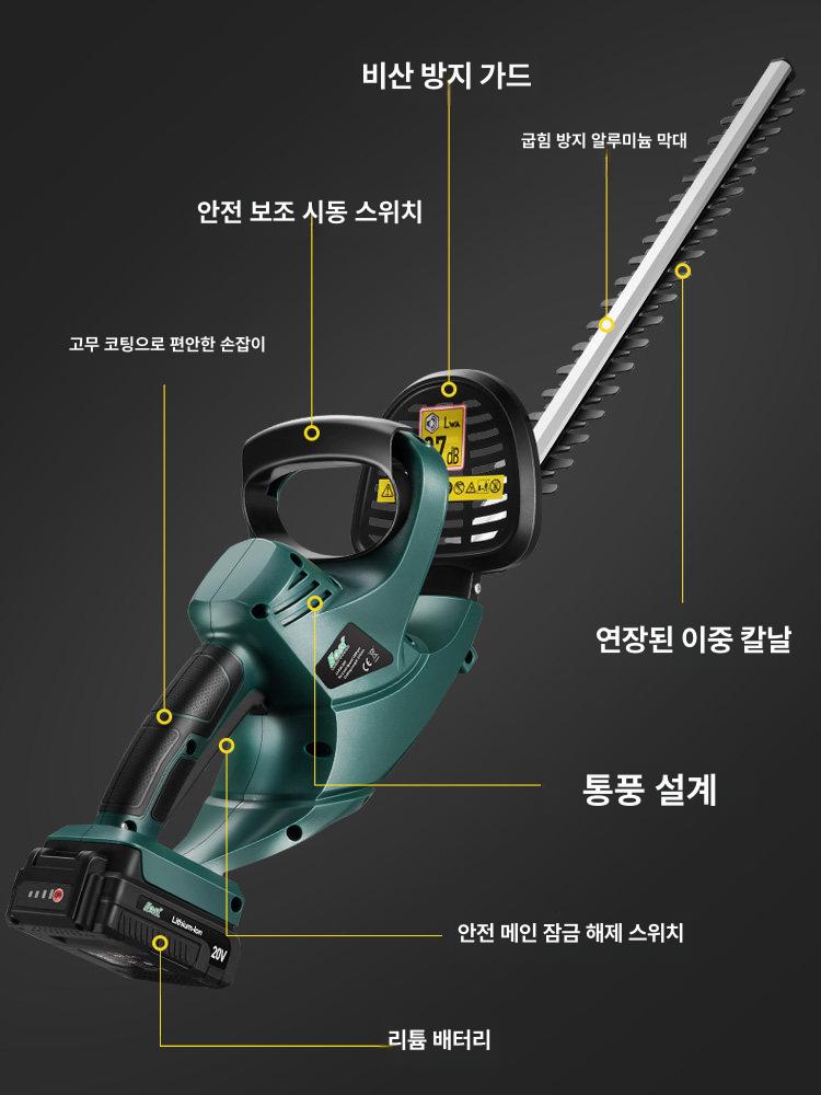 충전식 조경 전기톱 20v 초경량 무선 원예용 가지치기 트리머 수목 잔가지 정리 전지톱 플러그인 10m 케이블 ET2805 - 상세 이미지 4