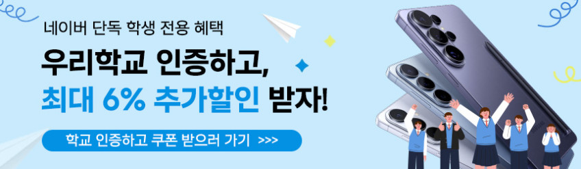 삼성 공식 갤럭시 S25 256GB SM-S931N 자급제 판매처 상세 정보 이미지 3