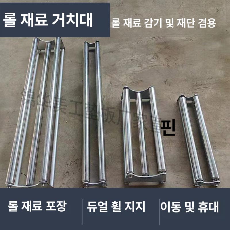 시트지 재단 원단 대형 롤러거치대 130cm 스틸 3구 부드러운 회전 이중 브라켓 튼튼한 50cm 2개 - 상품 이미지