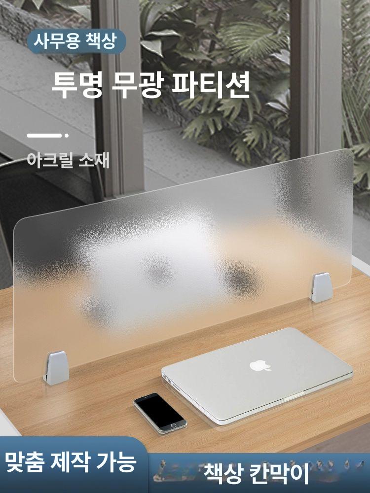 사무실가림막 책상 가림판 칸막이 테이블가림막 - 상세 이미지 2