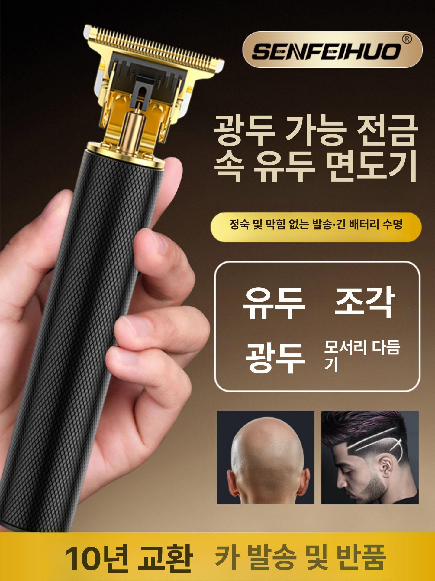 수염정리기 관리기 구렛나루 수염 정리기 남자 다듬기 트리머 - 상세 이미지 2
