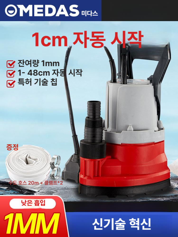 저수위 바닥 고인물 수중펌프 배수기 수중 없음 저흡입펌프 수영장 지하실 잠수 자동작동 - 상세 이미지 2