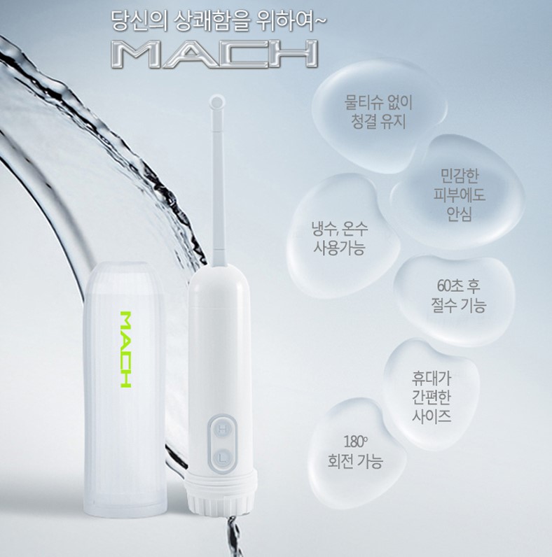 마하 휴대용비데 냉수 온수 기계식 수동비데 여행 캠핑 외출 야외활동 아기 여성 임산부 필수 - 상세 이미지 3