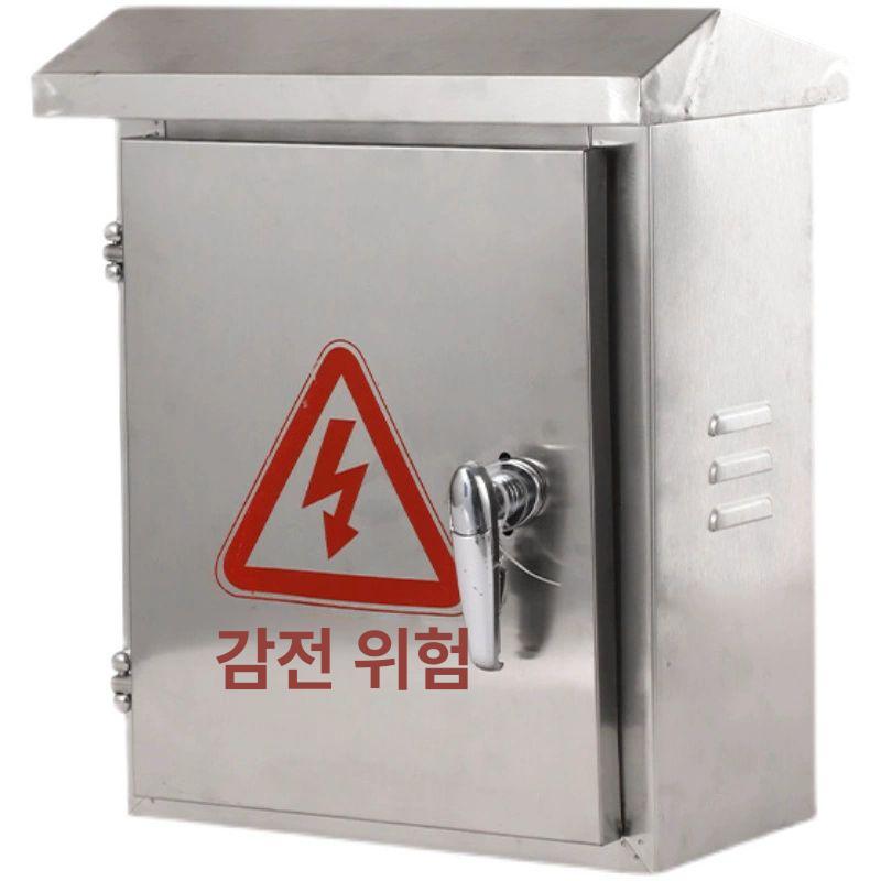 방수 야외 전기 단자함 분전함 박스 스텐 옥외 30x40x18 3단 손잡이 - 상품 이미지